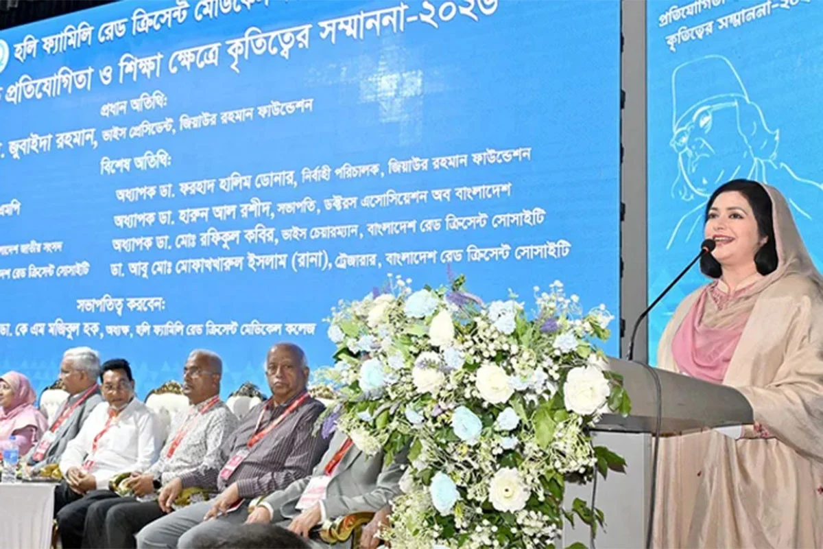 মেডিকেল শিক্ষার্থীদের দেশসেবায় আত্মনিয়োগের আহ্বান জুবাইদা রহ...