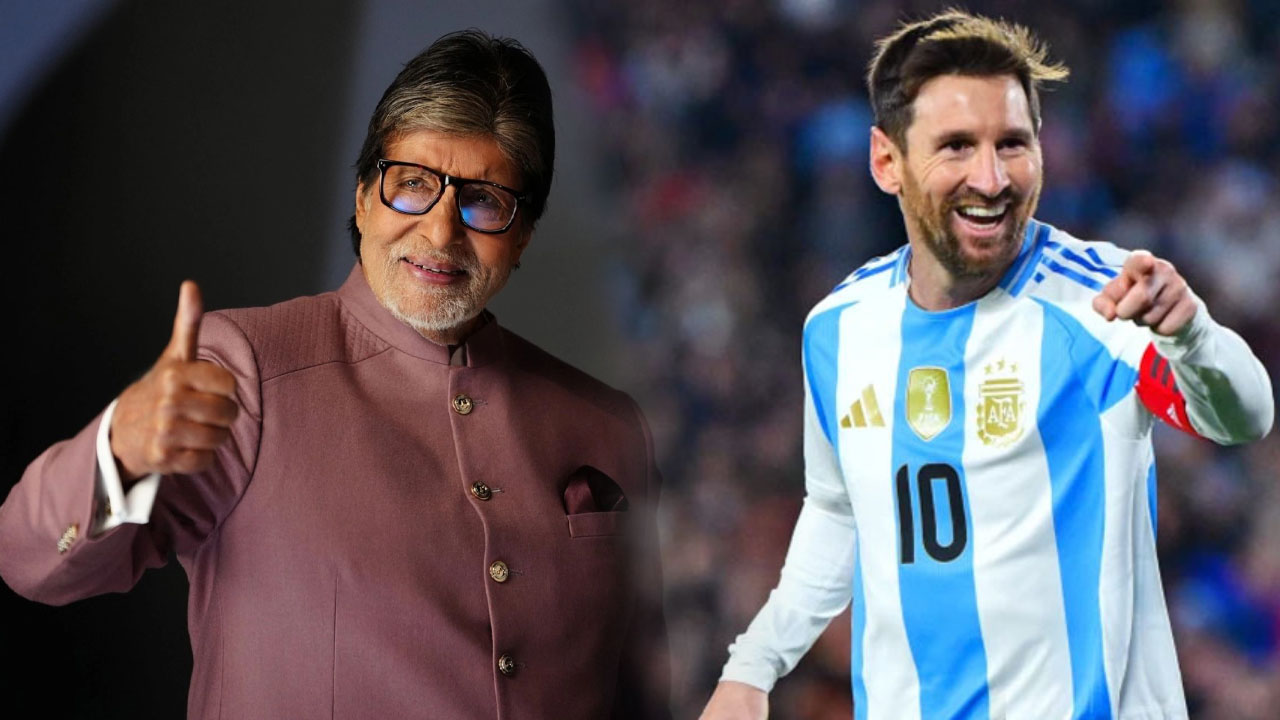 মেসির পাশে দাঁড়ালেন অমিতাভ বচ্চন