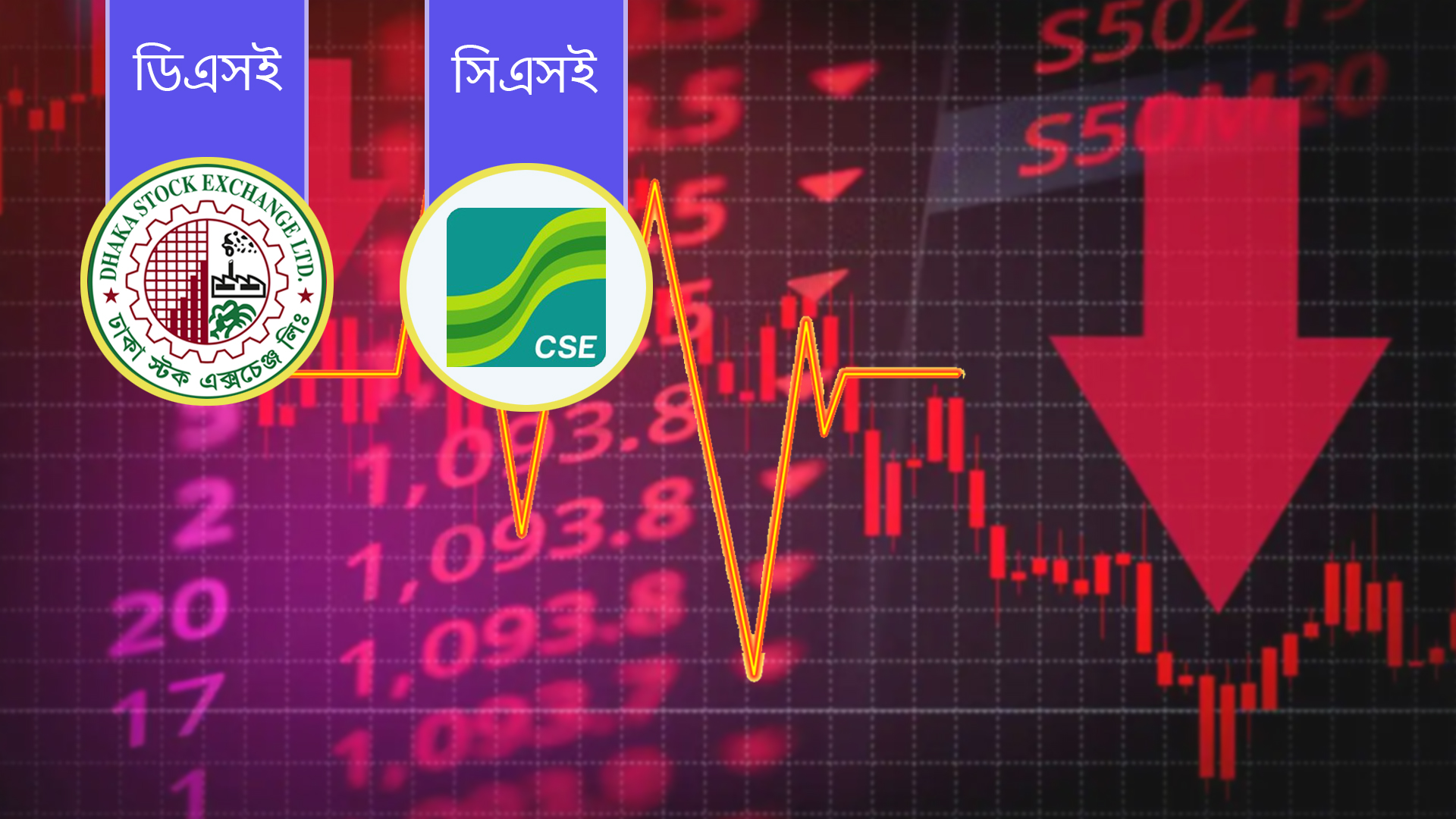 সূচক বেড়ে পুঁজিবাজারে লেনদেন