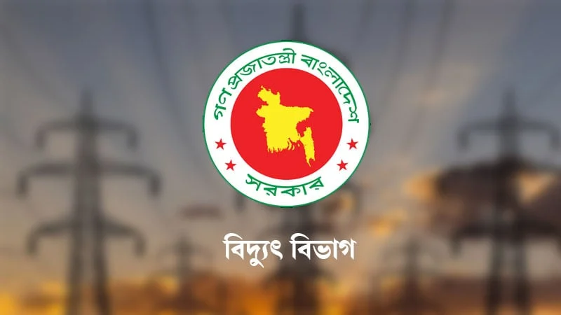 ‘অতিরিক্ত বিদ্যুৎ বিল’ নিয়ে অপপ্রচার চালালে কঠোর ব্যবস্থা: ব...