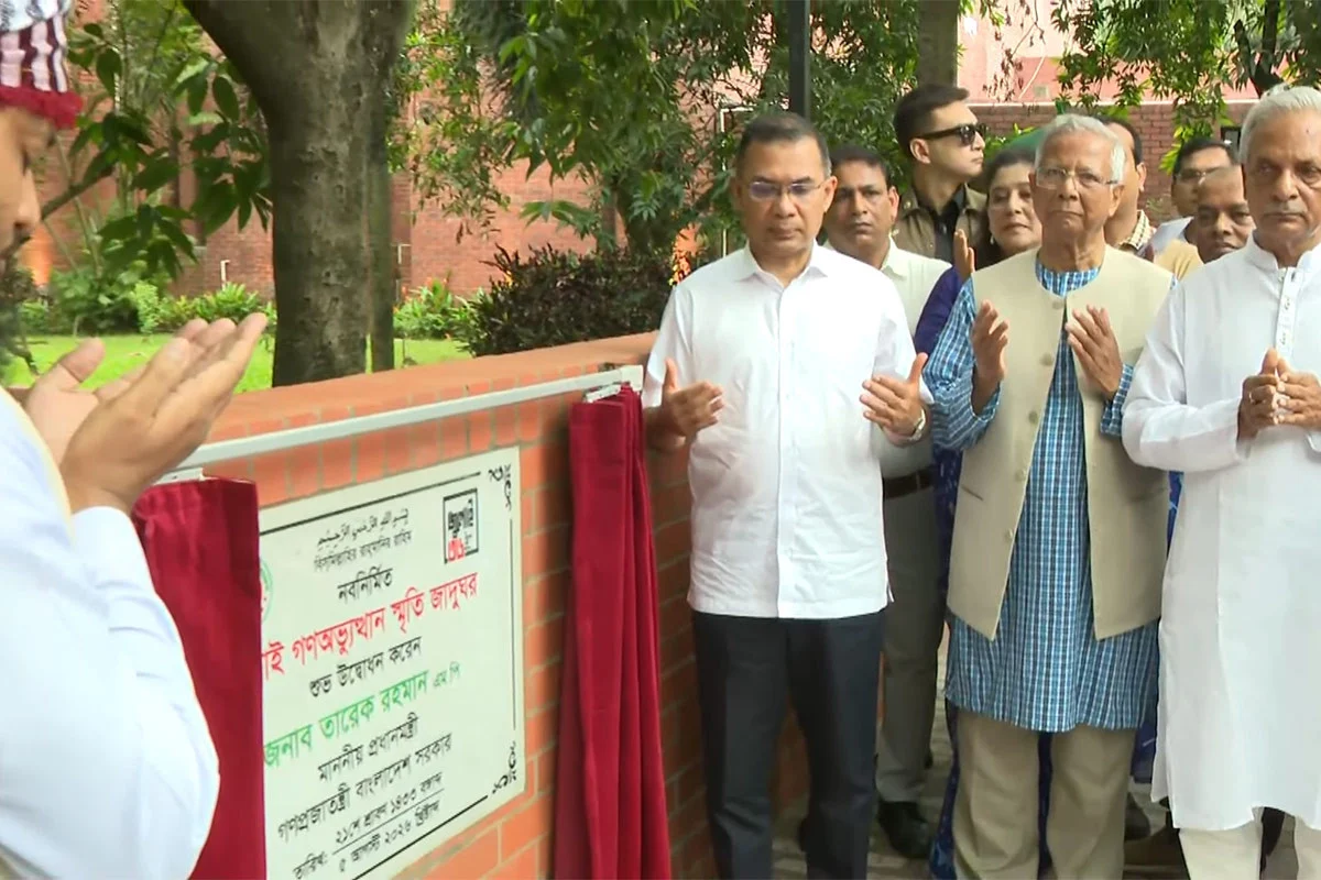 ‘জুলাই গণঅভ্যুত্থান স্মৃতি জাদুঘর’ উদ্বোধন করলেন প্রধানমন্ত্...