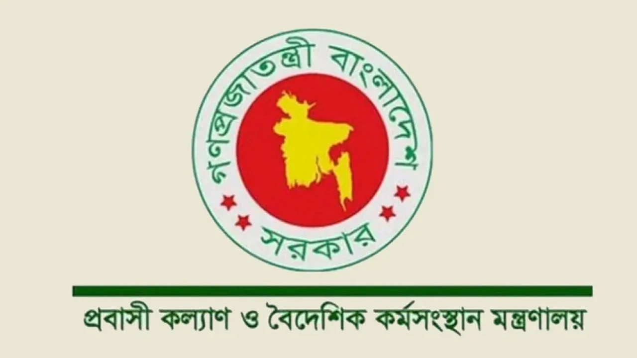 তিন ক্যাটাগরিতে সিআইপি (অনাবাসী বাংলাদেশী) নির্বাচনে আবেদন আ...
